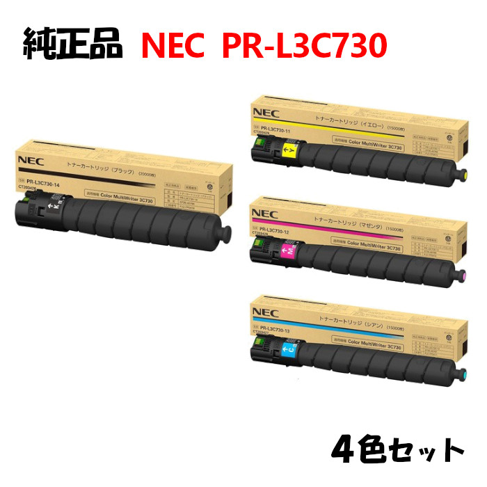 尖んがり10倍！【純然たる品4色書き割り】 NEC PR-L3C730 トナーカートリッジ 4色書き割り PR-L3C730-11/12/13/14