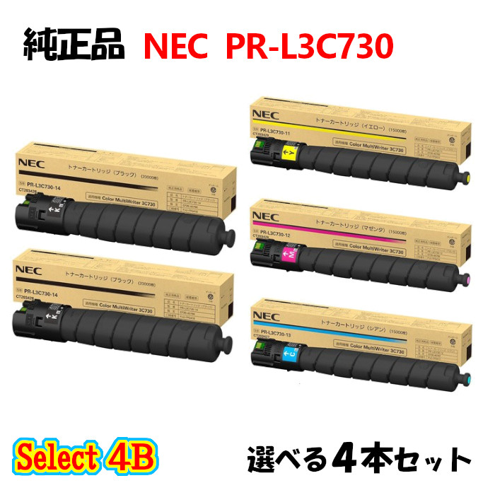 セレクト４Ｂ【純正品 4本セット】 NEC PR-L3C730 トナーカートリッジ 4本セット (ブラック 2本と選べるカラー 2本)｜メグリエ店