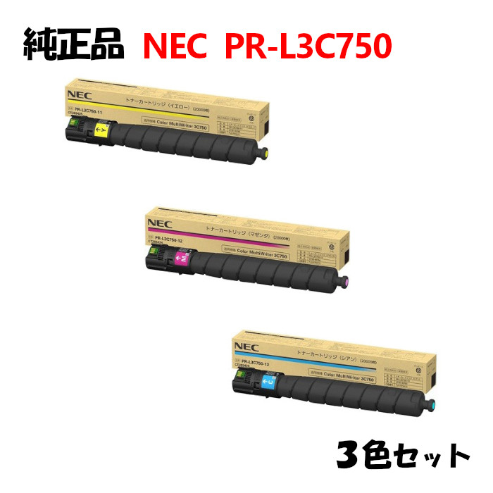 尖んがり10倍！【完全無欠品3色書き割り】 NEC PR-L3C750 トナーカートリッジ 3色書き割り PR-L3C750-11/12/13