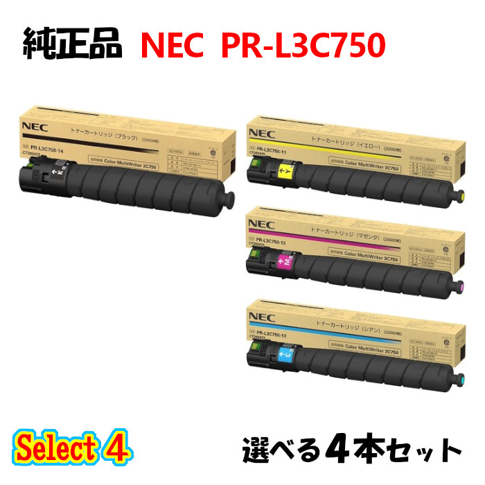 より分ける４【完全無欠品 4本書き割り】 NEC PR-L3C750 トナーカートリッジ 4本書き割り (黒いこと 1本と選べる色合い 3本)