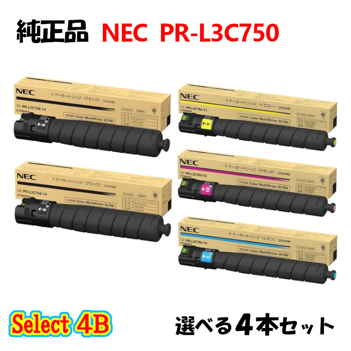 ポイント10倍！ セレクト４Ｂ【純正品】 NEC PR-L3C750 トナーカートリッジ 4本セット (ブラック 2本と選べるカラー 2本) 96,349円