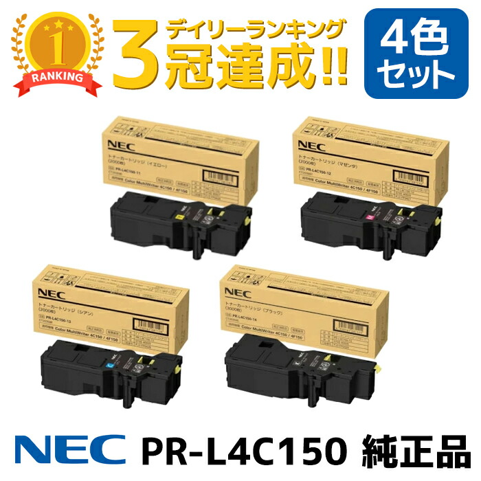 楽天市場】【純正品 4色セット】 キャノン トナーカートリッジ