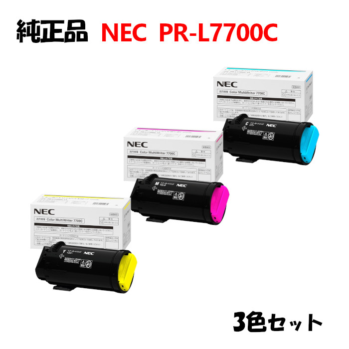 期間限定送料無料】 ポイント10倍 <br> NEC PR-L5700C トナー