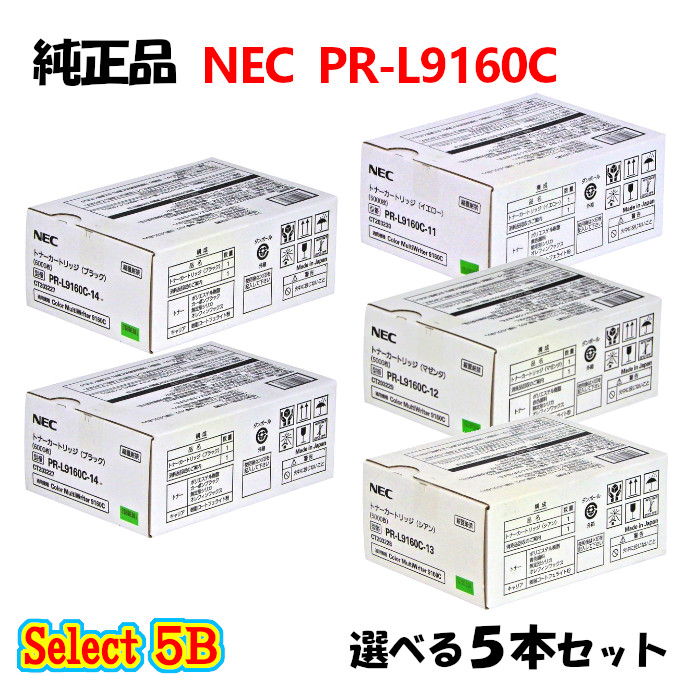 売切り特価 NEC セレクト4 純正品 NEC PR-L9010C トナーカートリッジ 4