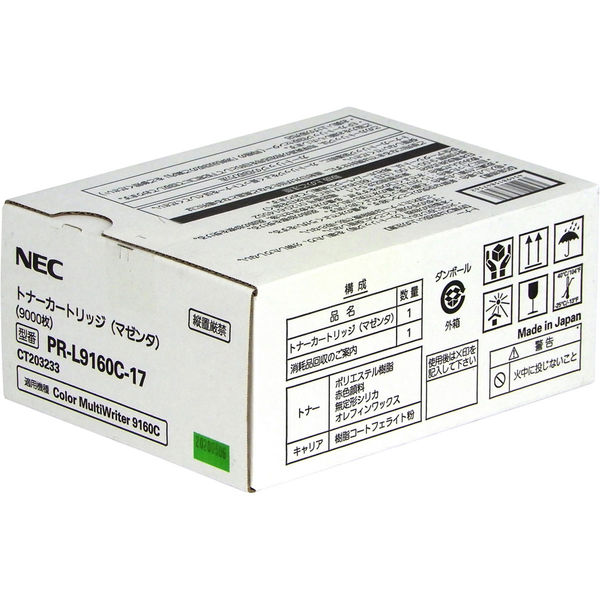【完全無欠品】 NEC PR-L9160C-17 大電気容量トナーカートリッジ マゼンタ