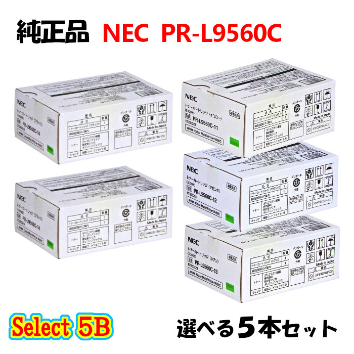 セレクト5Ｂ【純正品 5本セット】 NEC PR-L9560C トナーカートリッジ 5本セット (ブラック 2本と選べるカラー 3本)