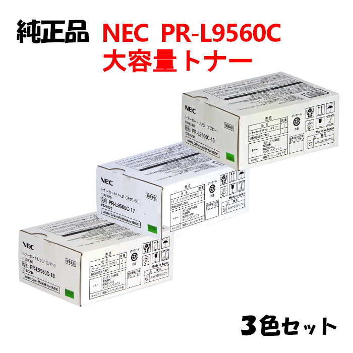 感謝の声続々！ 総合通販 夢の通販AZ NEC 大容量トナーカートリッジ