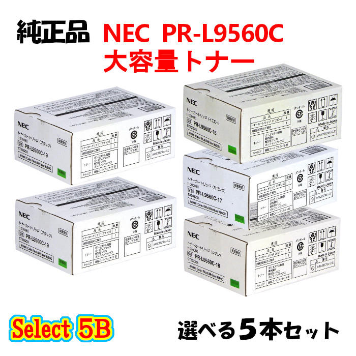 通販 ポイント10倍 セレクト５Ｂ NEC PR-L9560C 大容量トナー 