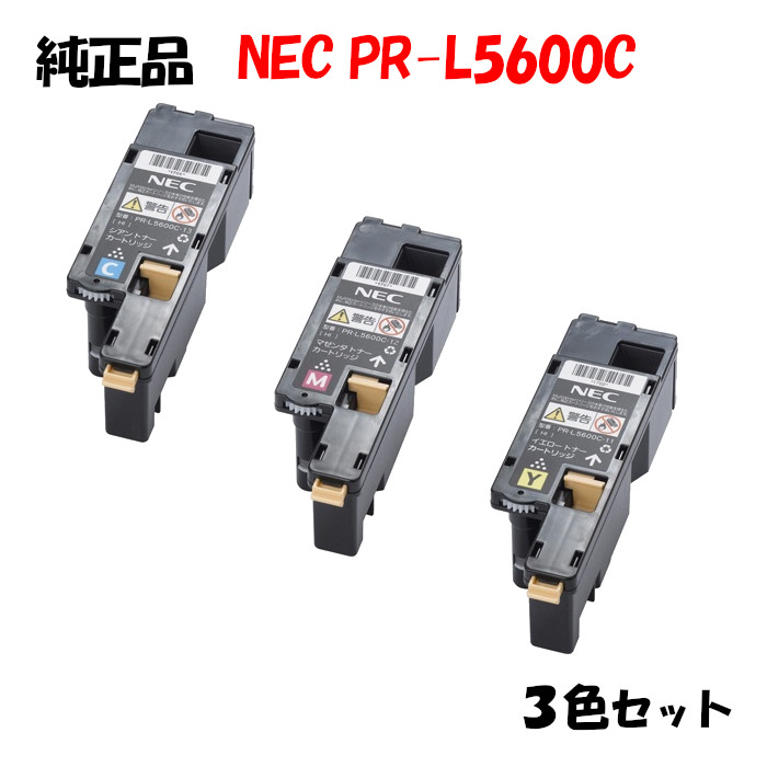 2枚で送料無料 (業務用3セット) 〔純正品〕 NEC エヌイーシー トナー