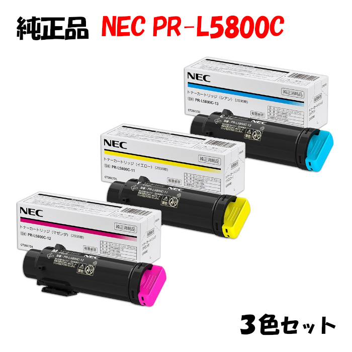 楽天市場】【純正品】 NEC PR-L5800C-11 トナーカートリッジ イエロー