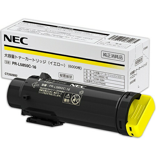 【文句無し品】 NEC PR-L5850C-16 大電気容量トナーカートリッジ 黄み パソコン・周辺機器-PCサプライ・消耗品-トナー
