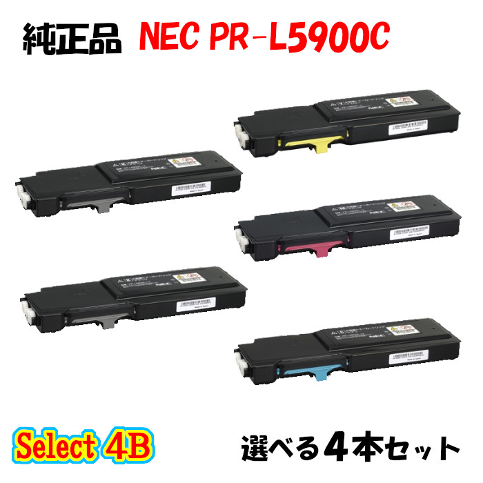 セール特価 NEC PR-L5900C トナーカートリッジ 4本セット ブラック 2本