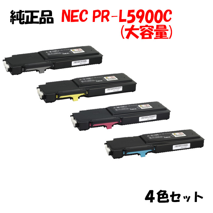 尖んがり10倍！【純然たる品】 NEC PR-L5900C 大静電容量トナーカートリッジ 4色書き割り PR-L5900C-16/17/18/19