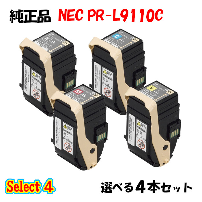 【完全無欠品 4本仕掛ける】 NEC PR-L9110C トナーカートリッジ 4本仕掛ける (黒いこと 1本と選べる色つや 3本)