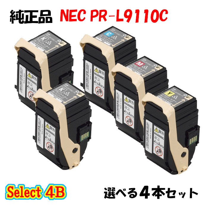 フルオーダー 【SALE中】PR-L9010C-14W（ブラック×2本セット）純正