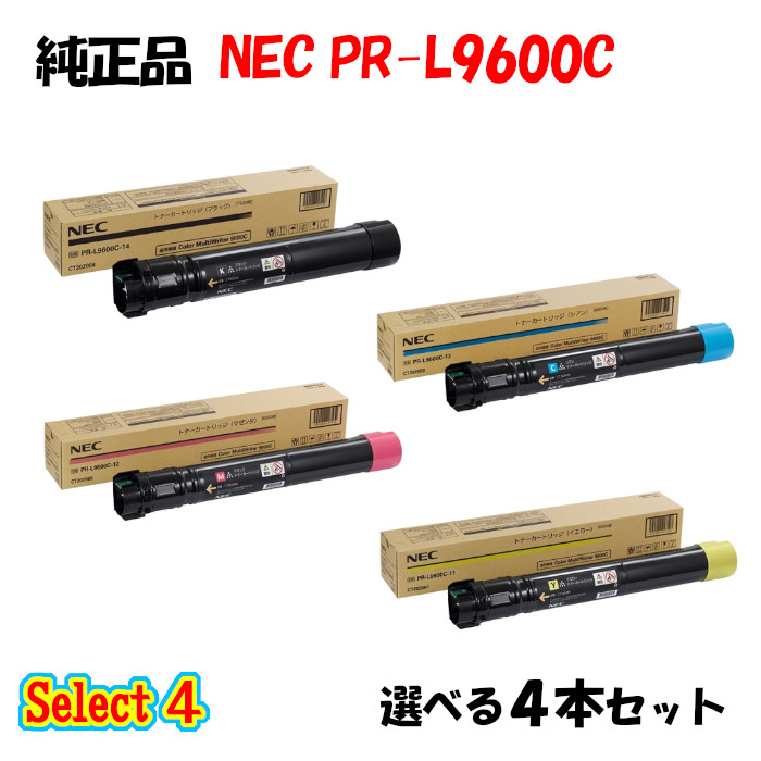 【完全無欠品 4本仕掛ける】 NEC PR-L9600C トナーカートリッジ 4本仕掛ける (黒いこと 1本と選べる色つや 3本)