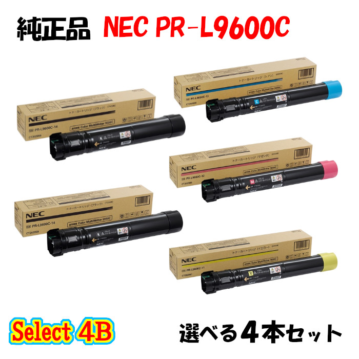 ポイント10倍！ 【純正品】 NEC PR-L9600C トナーカートリッジ 4本セット (ブラック 2本と選べるカラー 2本)