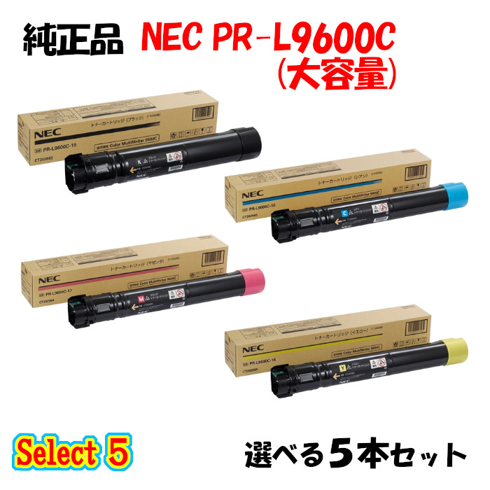 NEC 大容量トナーカートリッジ マゼンタ PR-L9600C-17 1個 sodisma.ma