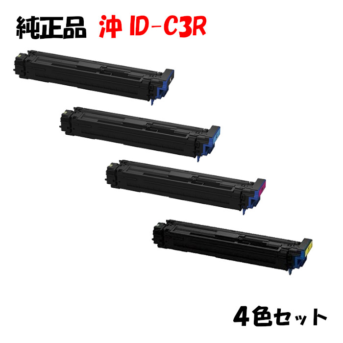 尖んがり10倍！【純然たる品】 沖 ID-C3R イメージドラムユニット 4色書き割り OKI ID-C3RK/Y/M/C