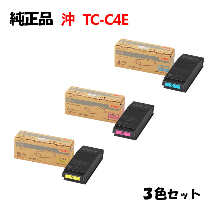 【完全無欠品3色仕掛ける】 沖 TC-C4E1 トナーカートリッジ 3色仕掛ける OKI TC-C4EY1/M1/C1