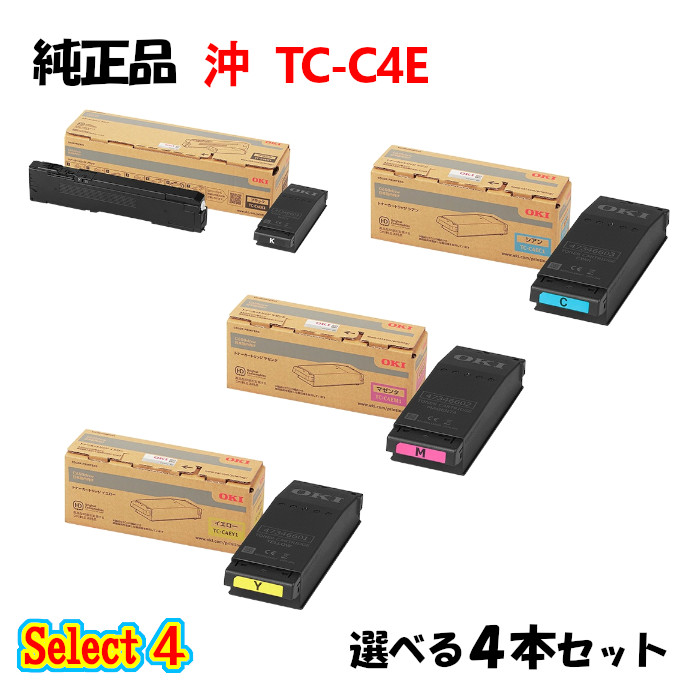 尖んがり10倍！より分ける４【完全無欠品】 沖 TC-C4E1 トナーカートリッジ 4本仕掛ける (黒いこと 1本と選べる色つや 3本)