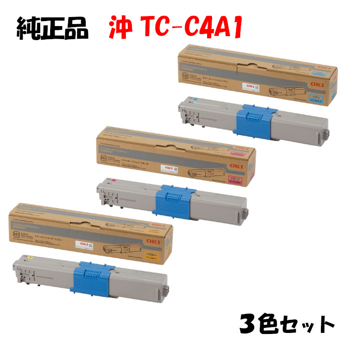 ポイント10倍！ 【純正品】 沖 TC-C4A1 トナーカートリッジ 3色セット OKI TC-C4AY1/M1/C1