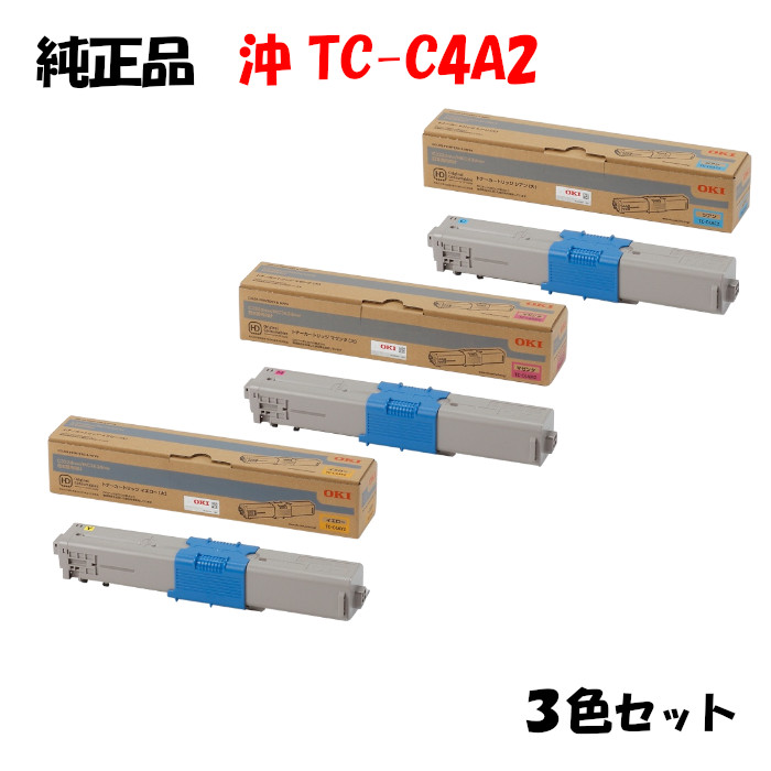【完全無欠品3色書き割り】 沖 TC-C4A2 大電気容量トナーカートリッジ 3色書き割り OKI TC-C4AY2/M2/C2