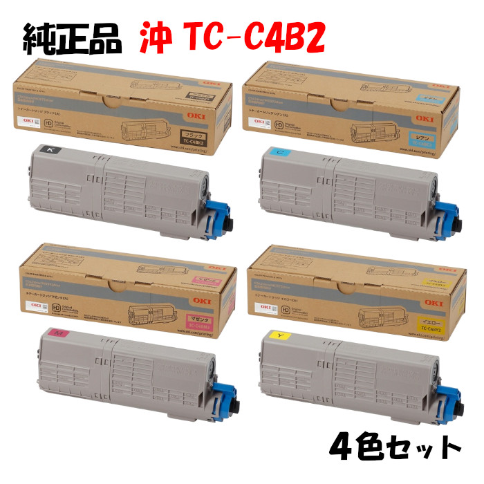 尖んがり10倍！【完全無欠品】 沖 TC-C4B2 トナーカートリッジ (大) 4色仕掛ける OKI TC-C4BK2/Y2/M2/C2