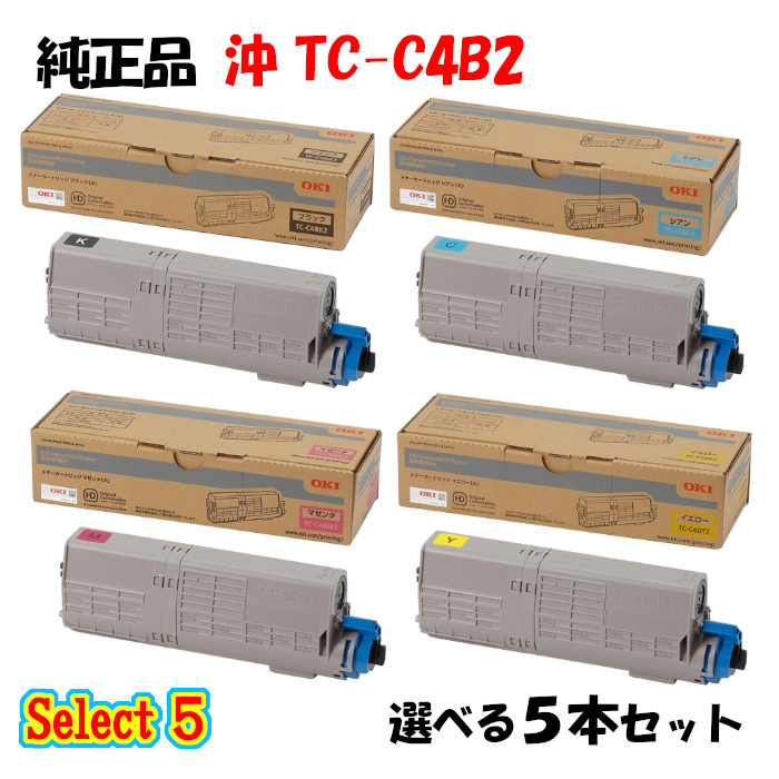 【純正品 5本セット】 沖 TC-C4B2 大容量トナーカートリッジ 5本セット (ブラック 1本と選べるカラー 4本)
