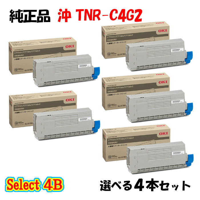 ポイント10倍！【純正品】 沖 TNR-C4G2 トナーカートリッジ 4本セット (ブラック 2本と選べるカラー 2本)｜メグリエ店