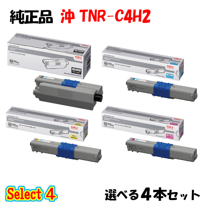 【文句無し品 4本仕掛ける】 沖 TNR-C4H2 大電気容量トナーカートリッジ 4本仕掛ける (黒いこと 1本と選べる色合い 3本) トナー-プリンター・FAX用インク