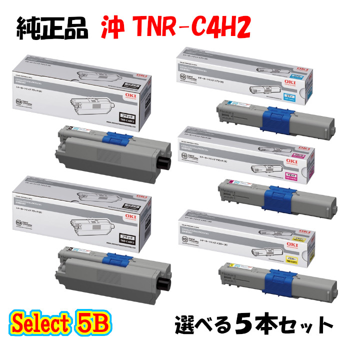【完全無欠品 5本仕掛ける】 沖 TNR-C4H2 大静電容量トナーカートリッジ 5本仕掛ける (黒いこと 2本と選べる色つや 3本)