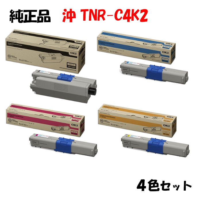 尖んがり10倍！【完全無欠品】 沖 TNR-C4K2 トナーカートリッジ (大静電容量) 4色仕掛ける OKI TNR-C4KK2/Y2/M2/C2
