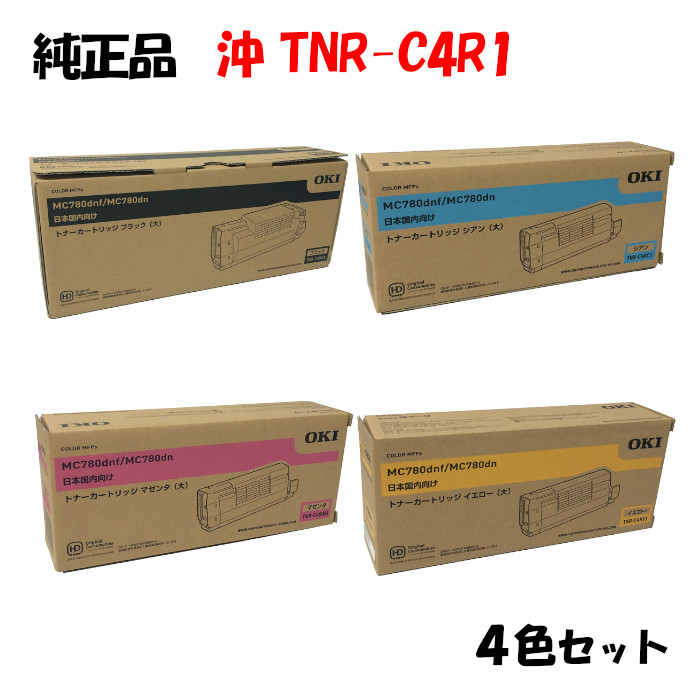 スタニングルアー 沖データ OKI トナーカートリッジ 4色セット売り