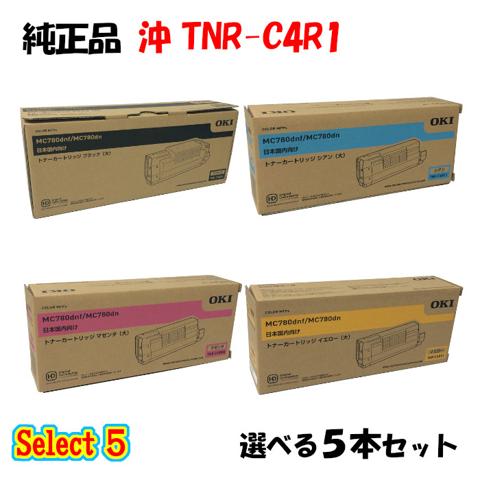 【純然たる品 5本書き割り】 沖 TNR-C4R1 大静電容量トナーカートリッジ 5本書き割り (黒いこと 1本と選べる色つや 4本)