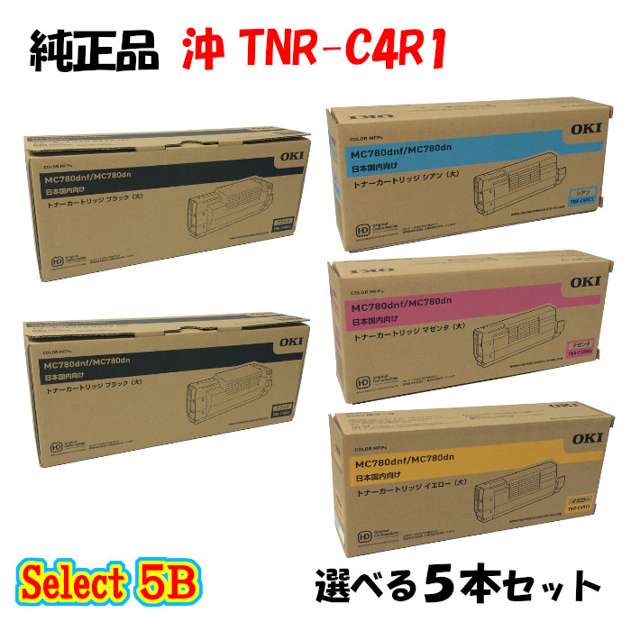 【完全無欠品 5本仕掛ける】 沖 TNR-C4R1 大電気容量トナーカートリッジ 5本仕掛ける (黒いこと 2本と選べる色合い 3本)