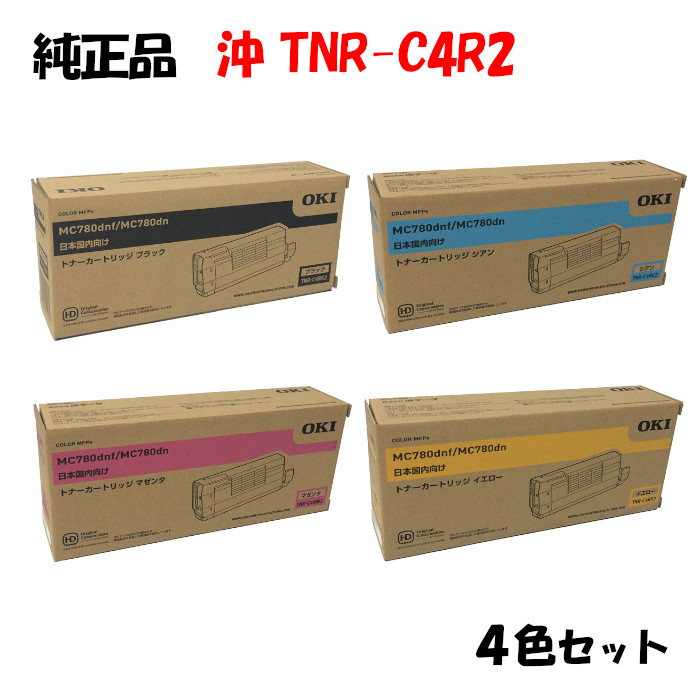 【完全無欠品4色仕掛ける】 沖 TNR-C4R2 トナーカートリッジ 4色仕掛ける OKI TNR-C4RK2/Y2/M2/C2