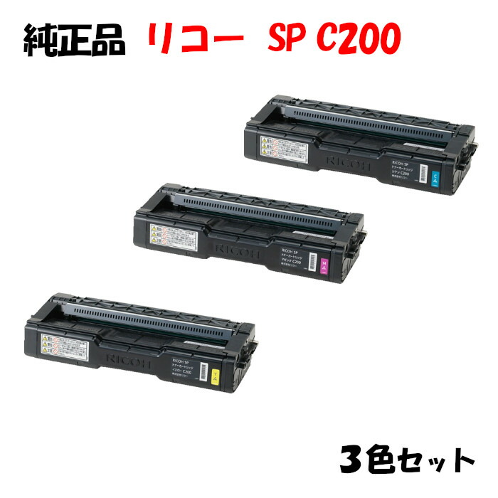 選択 リコー SPトナーカートリッジ C200 3色セット RICOH C M Y