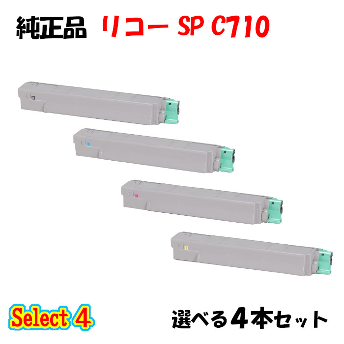 ポイント10倍！ 【純正品】 リコー SP C710 トナーカートリッジ 4本セット (ブラック 1本と選べるカラー 3本) 38,636円