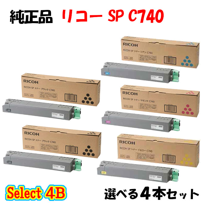 楽天市場】【純正品 4本セット】 リコー SP C310 トナーカートリッジ 4