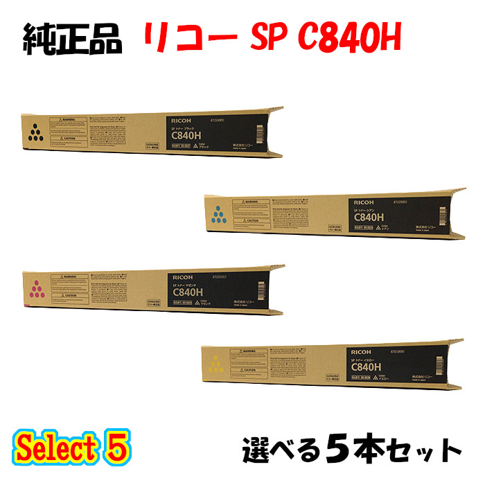 ポイント10倍！ 【純正品】 リコー SP C840H トナーカートリッジ 5本セット (ブラック 1本と選べるカラー 4本) 101,129円
