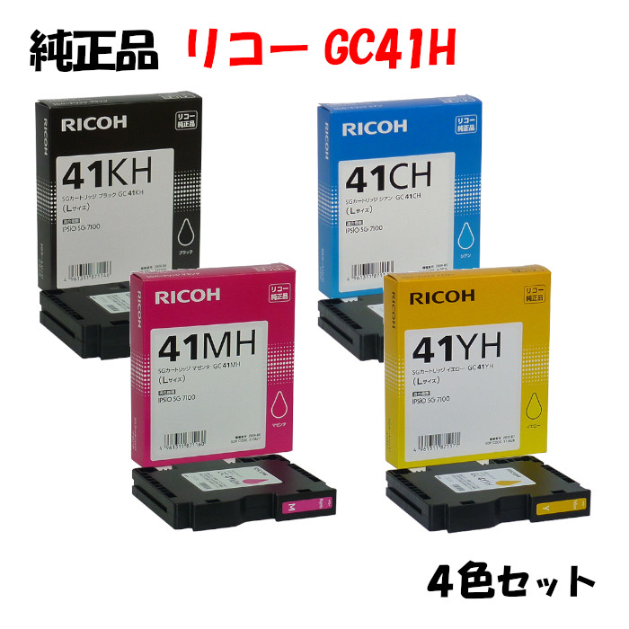 ポイント10倍！【純正品】 リコー GC41H SGカートリッジ 4色セット