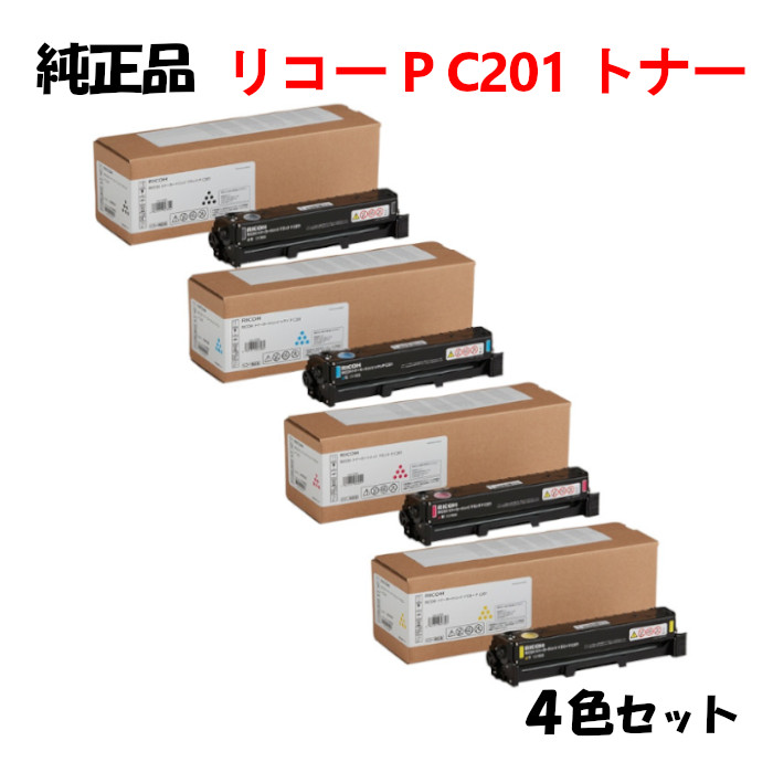 RICOH インクカートリッジ P C201 4個セット 楽天市場】【純正品4色セット】 リコー トナーカートリッジ P