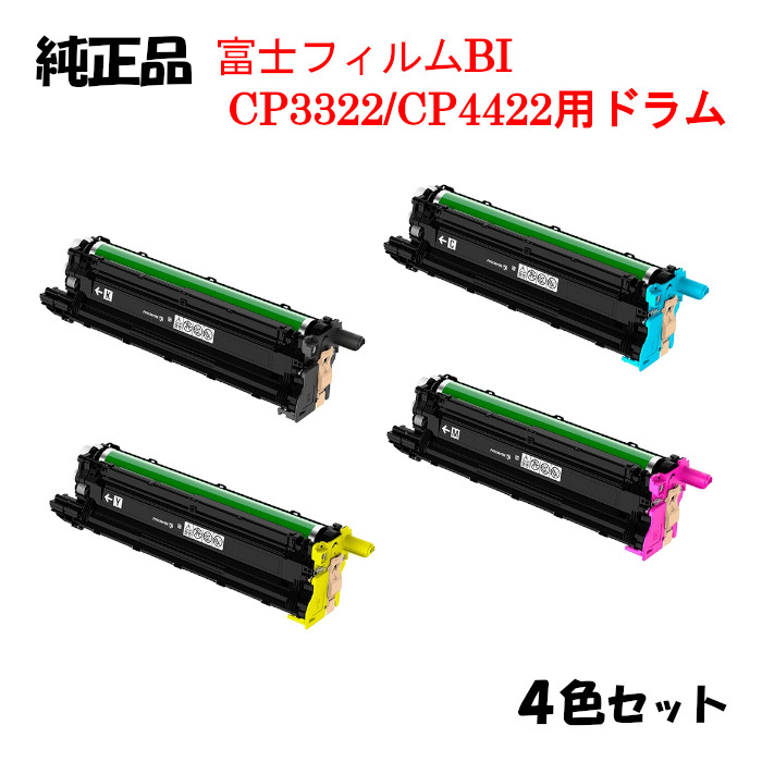 ポイント10倍！ 【純正品4色セット】 ゼロックス AP-CP3322用 ドラムカートリッジ カラー4色セット XEROX CT351216/17/18/19