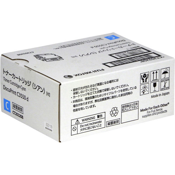 ゼロックス DP-C3550d用 大容量トナー 09 10 カラー3色セット CT203208
