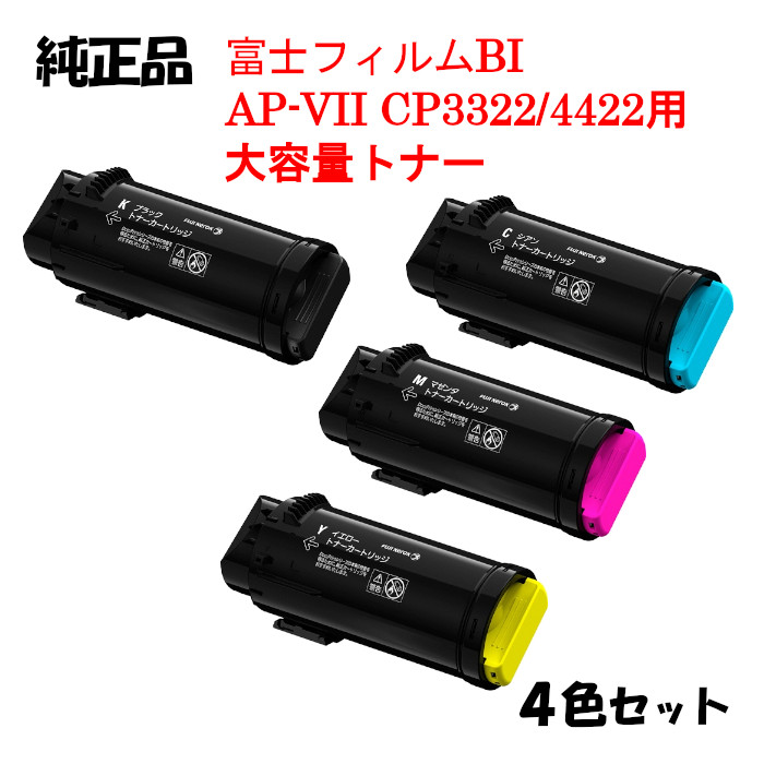 特価商品 ゼロックス CP3322 CP4422用 大容量トナー カラー4色セット