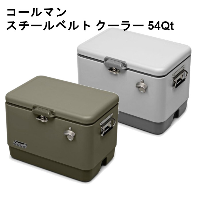 コールマン スチールベルト クーラー 54Qt (Coleman 54QT STEEL BELTED COOLER) 【3000006558】ホワイト トリュフ (White Truffle) 【3000006559】セージ (Sage)