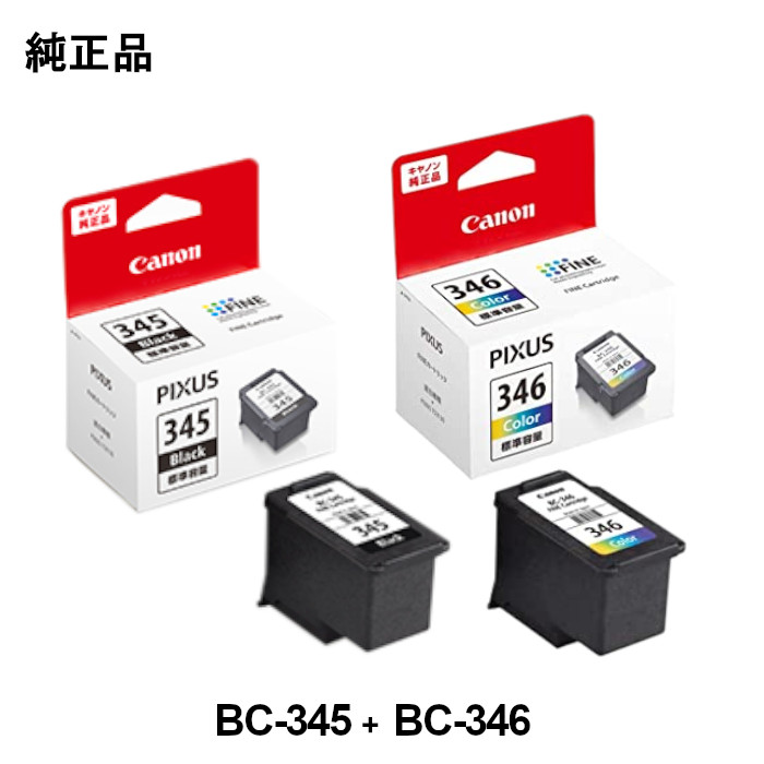 楽天市場】【純正品セット】CANON キヤノン FINEカートリッジ BC