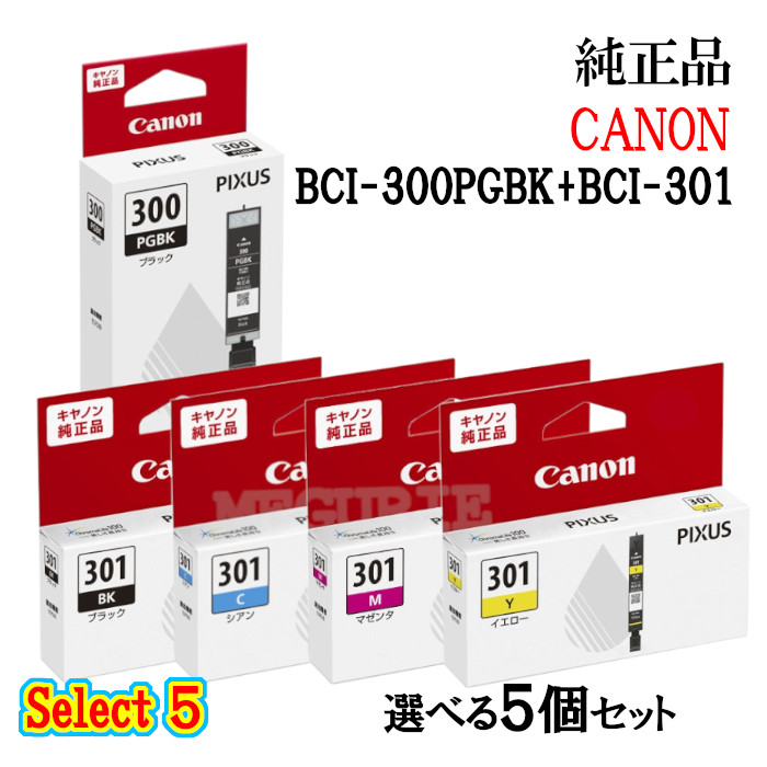 【純正品 5個セット】CANON キヤノン セレクト5 インクタンク BCI-300301 選べる5個セット (顔料ブラック 1個と選べるカラー 4個)