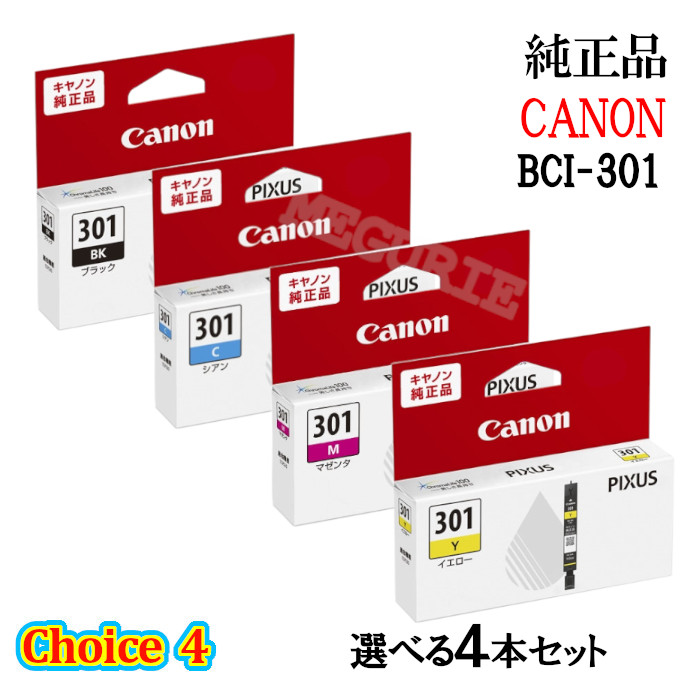 CANON キヤノン チョイス4 インクタンク BCI-301 選べる4個セット ５５％以上節約